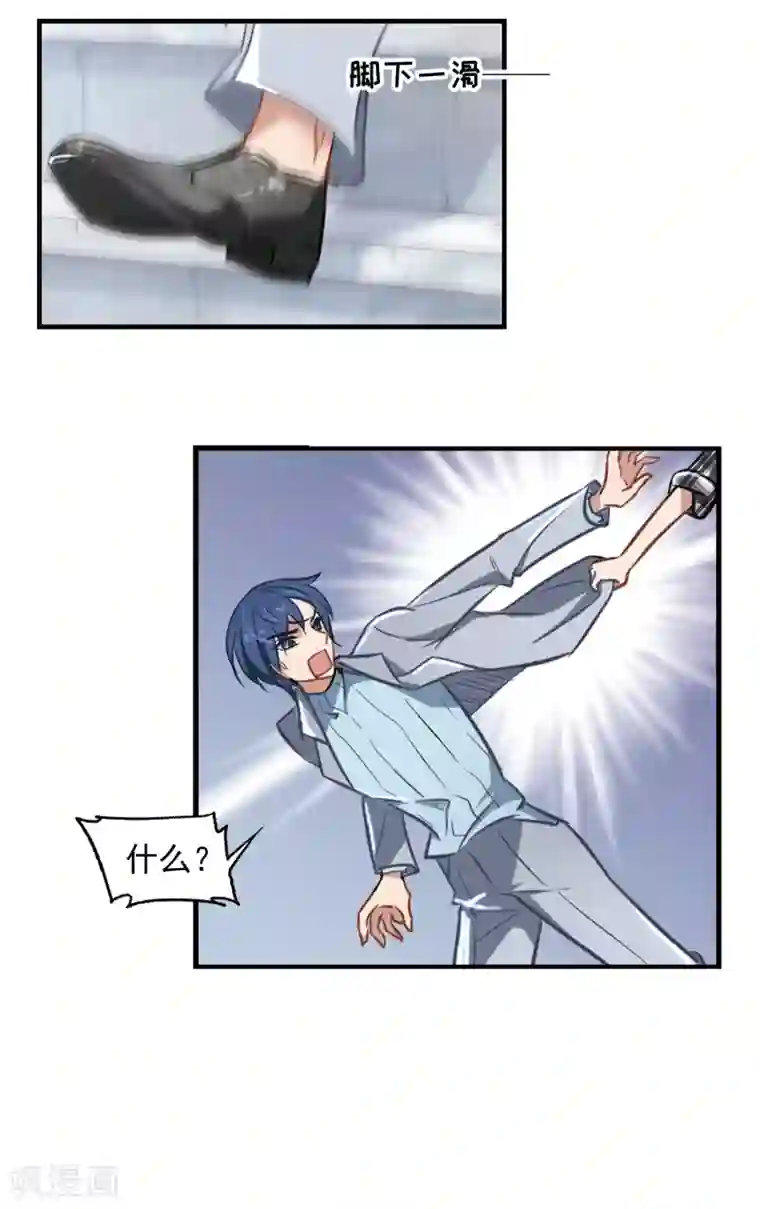 总裁在哪儿第1话 遇到坏人及时报警