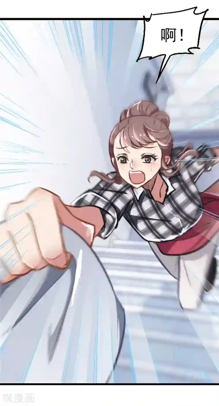 总裁在哪儿第1话 遇到坏人及时报警