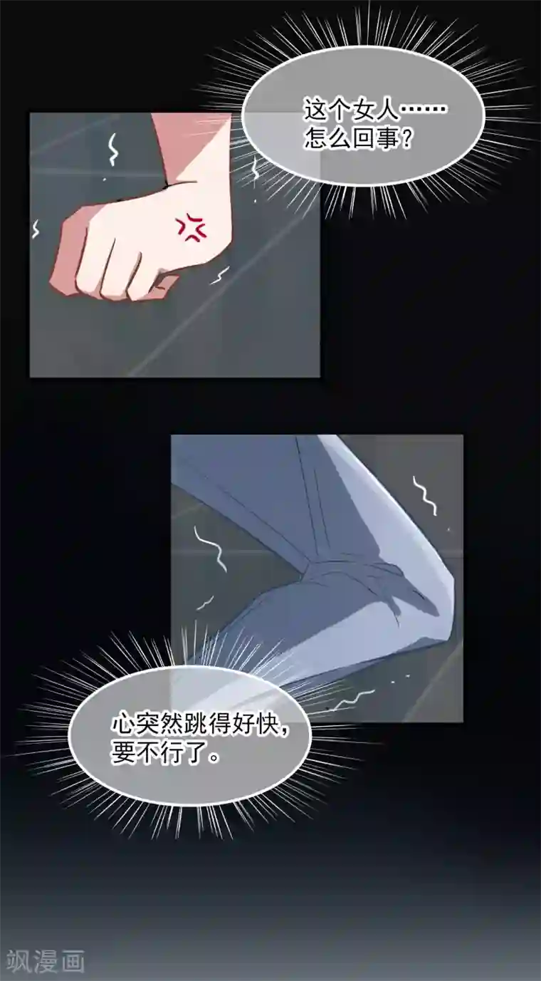 总裁在哪儿第1话 遇到坏人及时报警