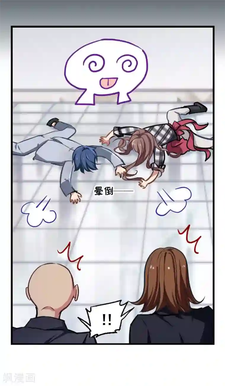 总裁在哪儿第1话 遇到坏人及时报警