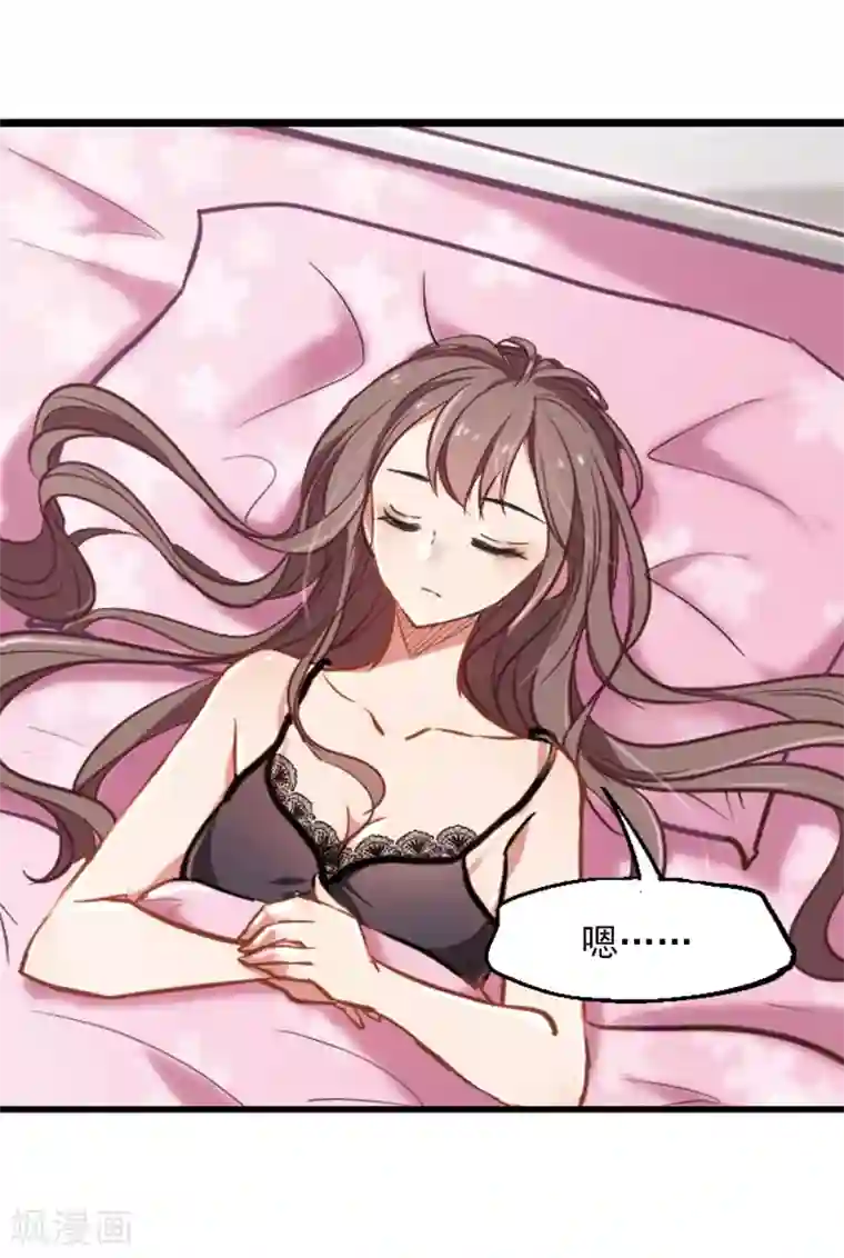 总裁在哪儿第1话 遇到坏人及时报警