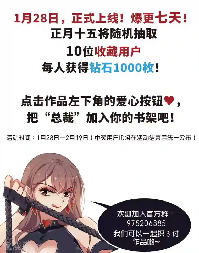 总裁在哪儿第1话 遇到坏人及时报警