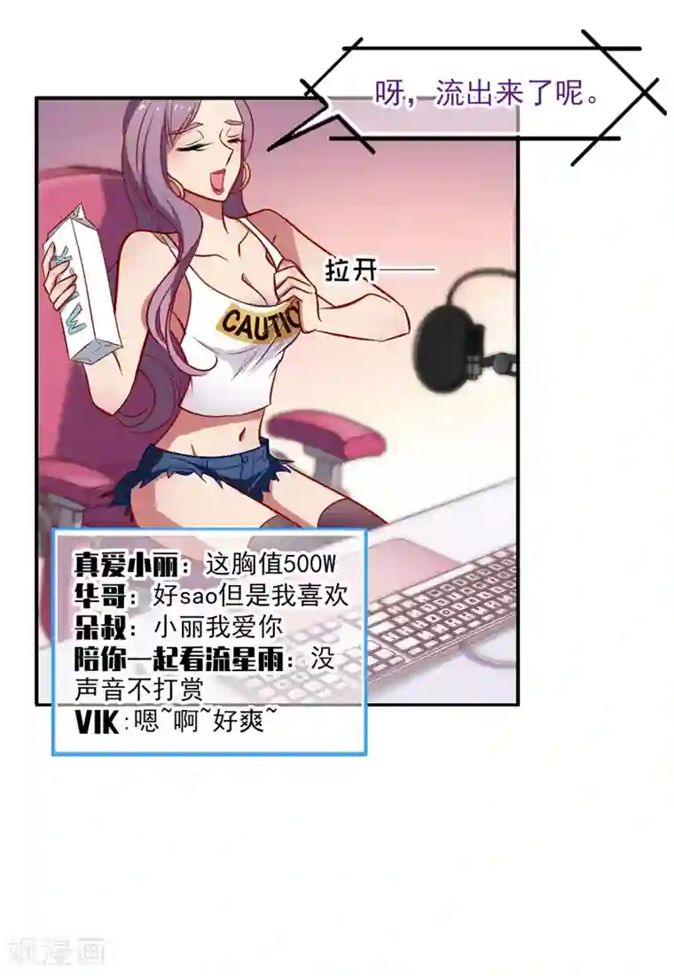 总裁在哪儿第1话 遇到坏人及时报警