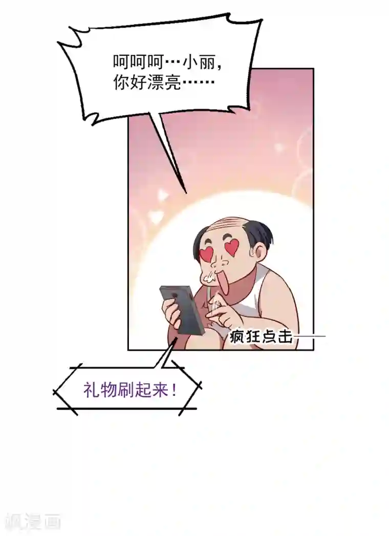 总裁在哪儿第1话 遇到坏人及时报警