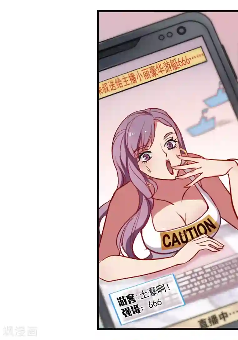 总裁在哪儿第1话 遇到坏人及时报警