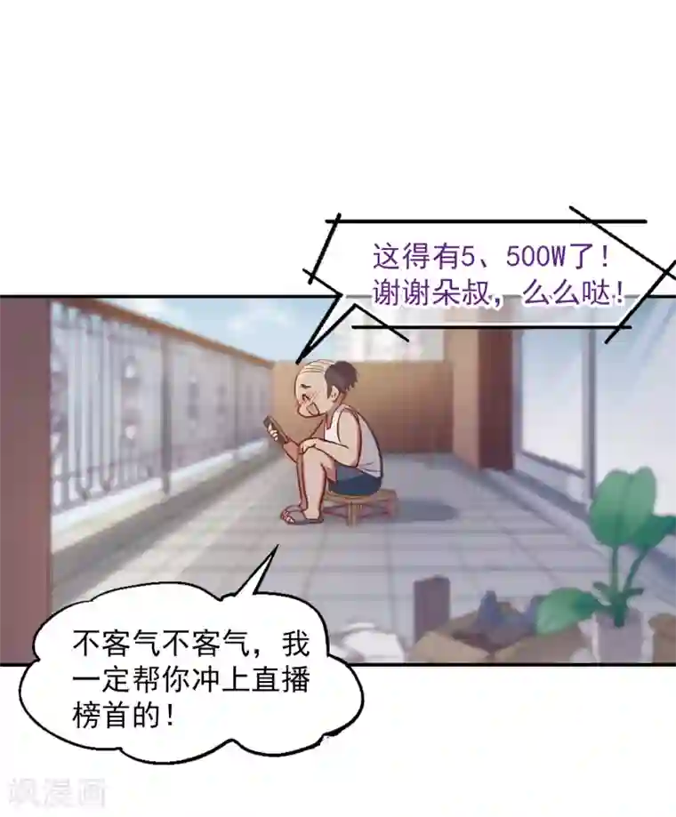 总裁在哪儿第1话 遇到坏人及时报警