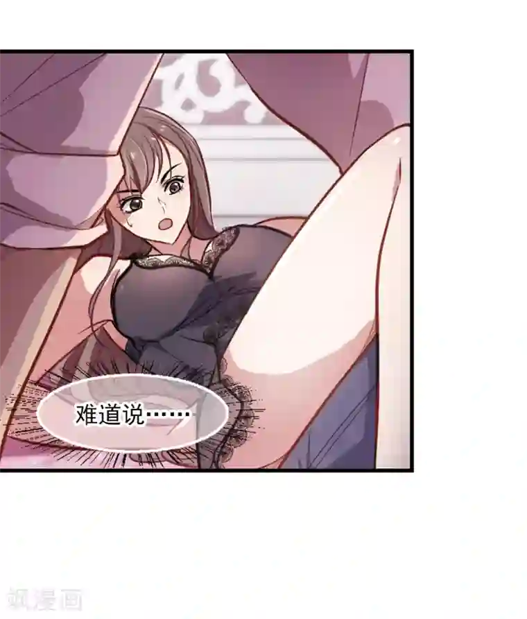 总裁在哪儿第2话 一觉醒来腿毛不见了