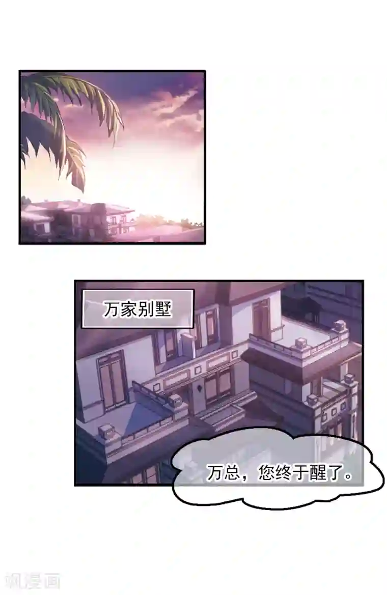 网红女神鹿少在线视频第2话 一觉醒来腿毛不见了