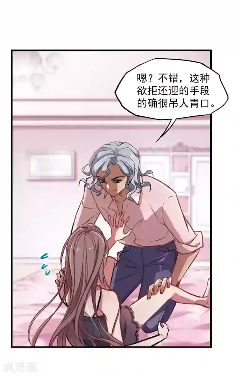 网红女神鹿少在线视频第2话 一觉醒来腿毛不见了