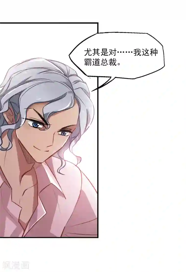 网红女神鹿少在线视频第2话 一觉醒来腿毛不见了