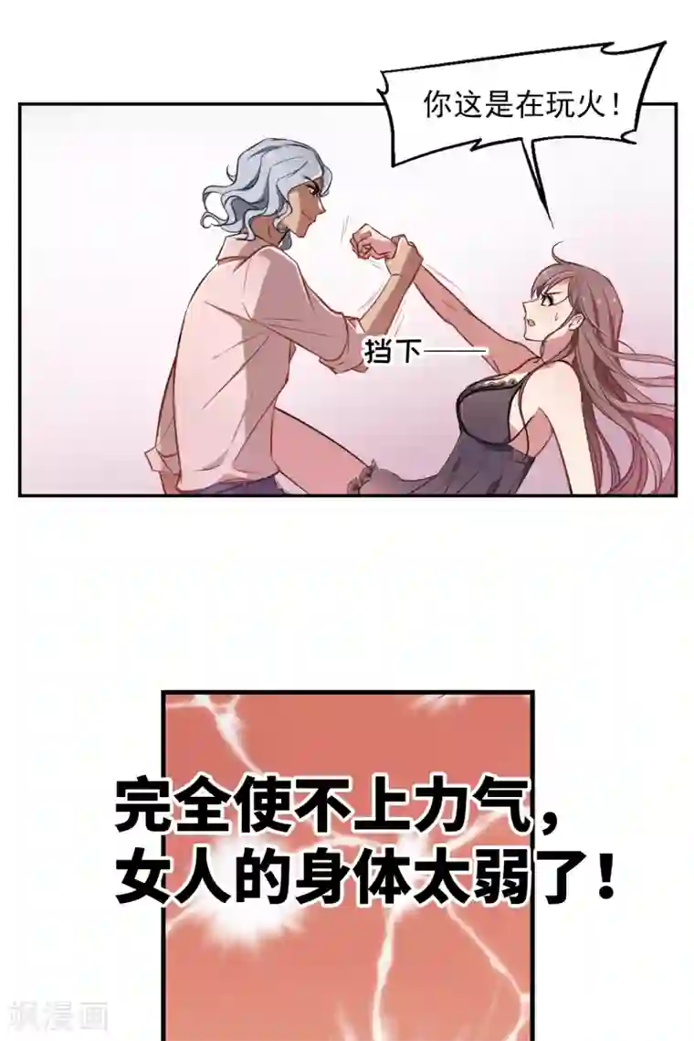 网红女神鹿少在线视频第2话 一觉醒来腿毛不见了