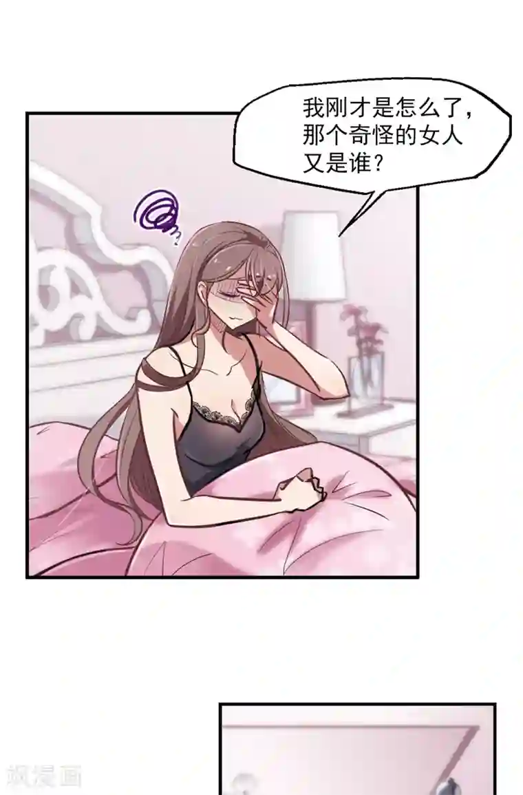 网红女神鹿少在线视频第2话 一觉醒来腿毛不见了