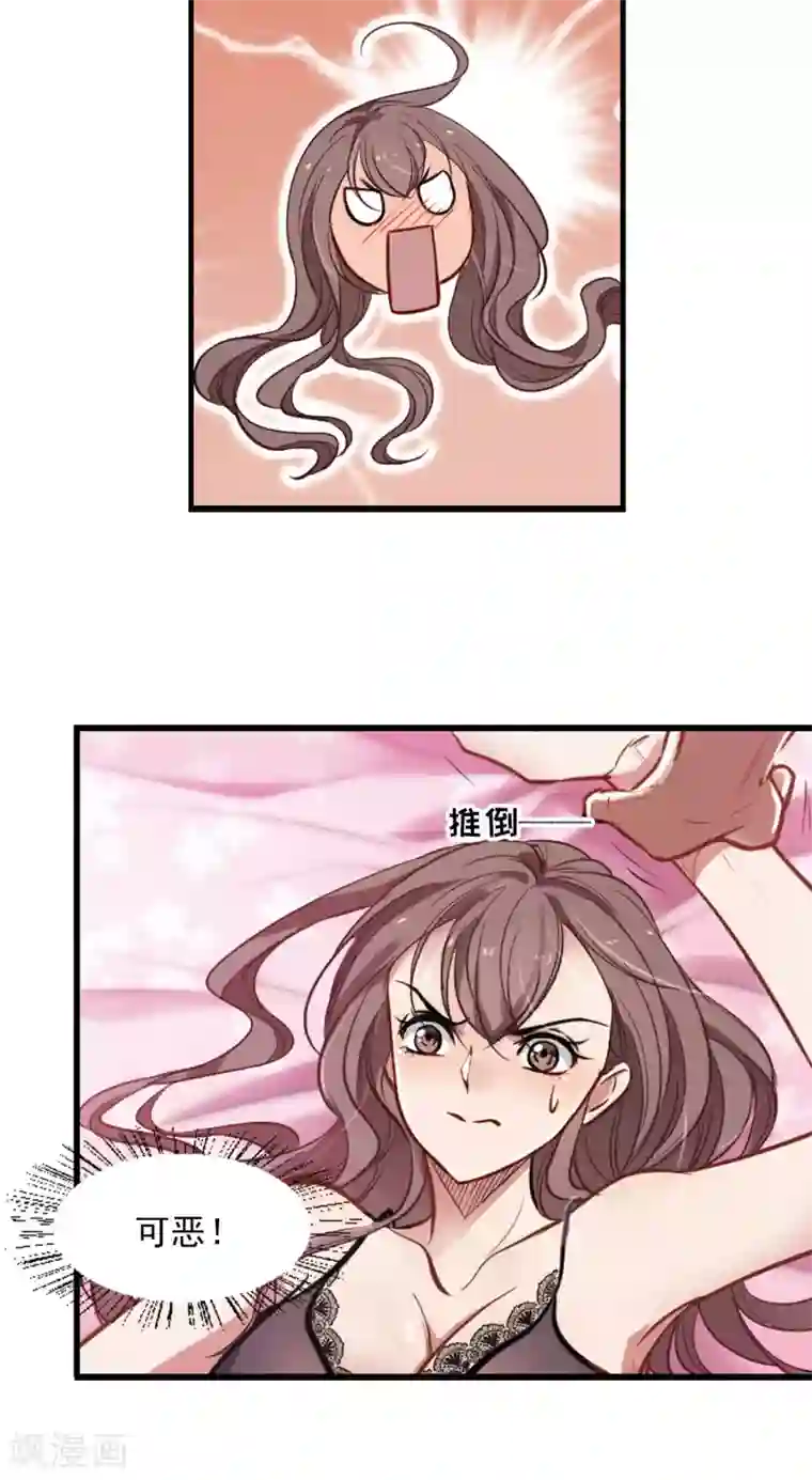 网红女神鹿少在线视频第2话 一觉醒来腿毛不见了