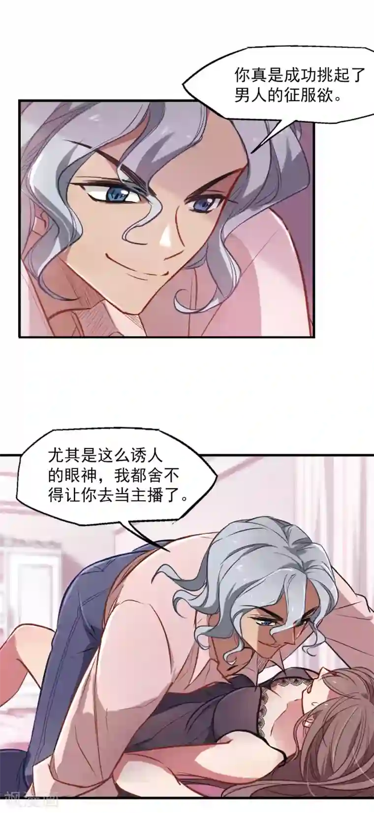 网红女神鹿少在线视频第2话 一觉醒来腿毛不见了