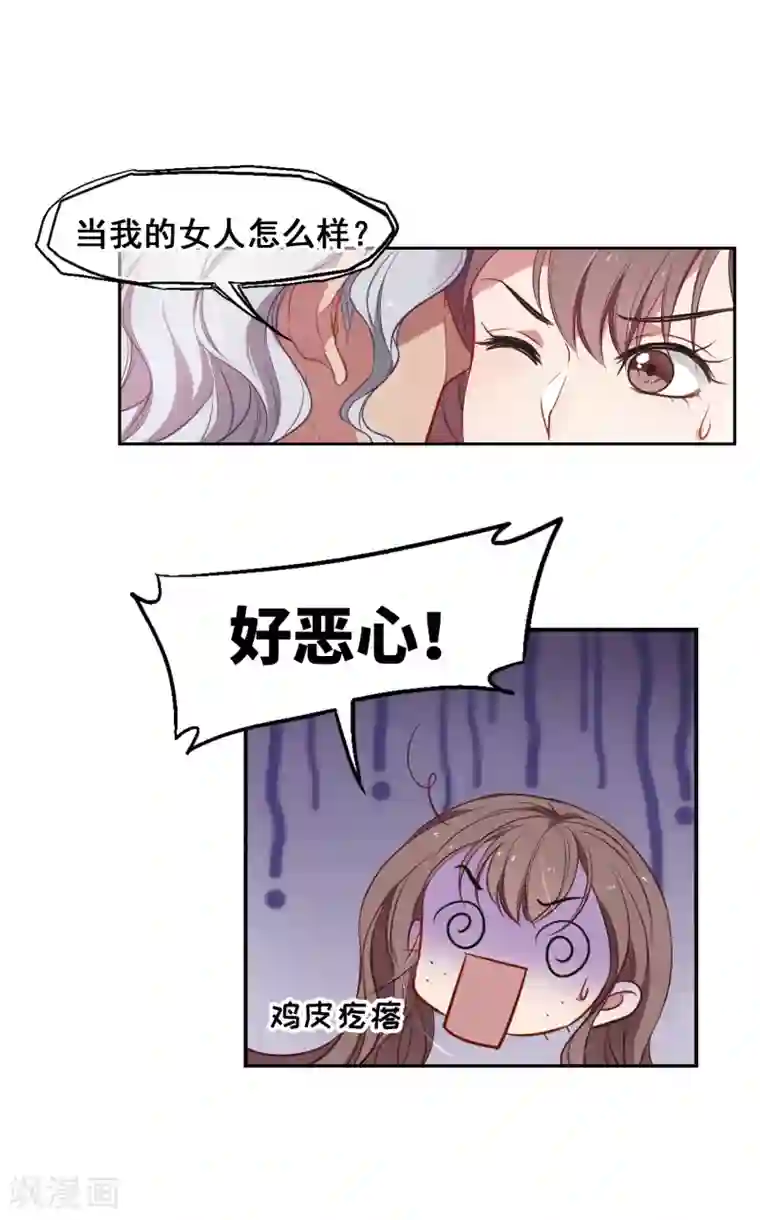 网红女神鹿少在线视频第2话 一觉醒来腿毛不见了