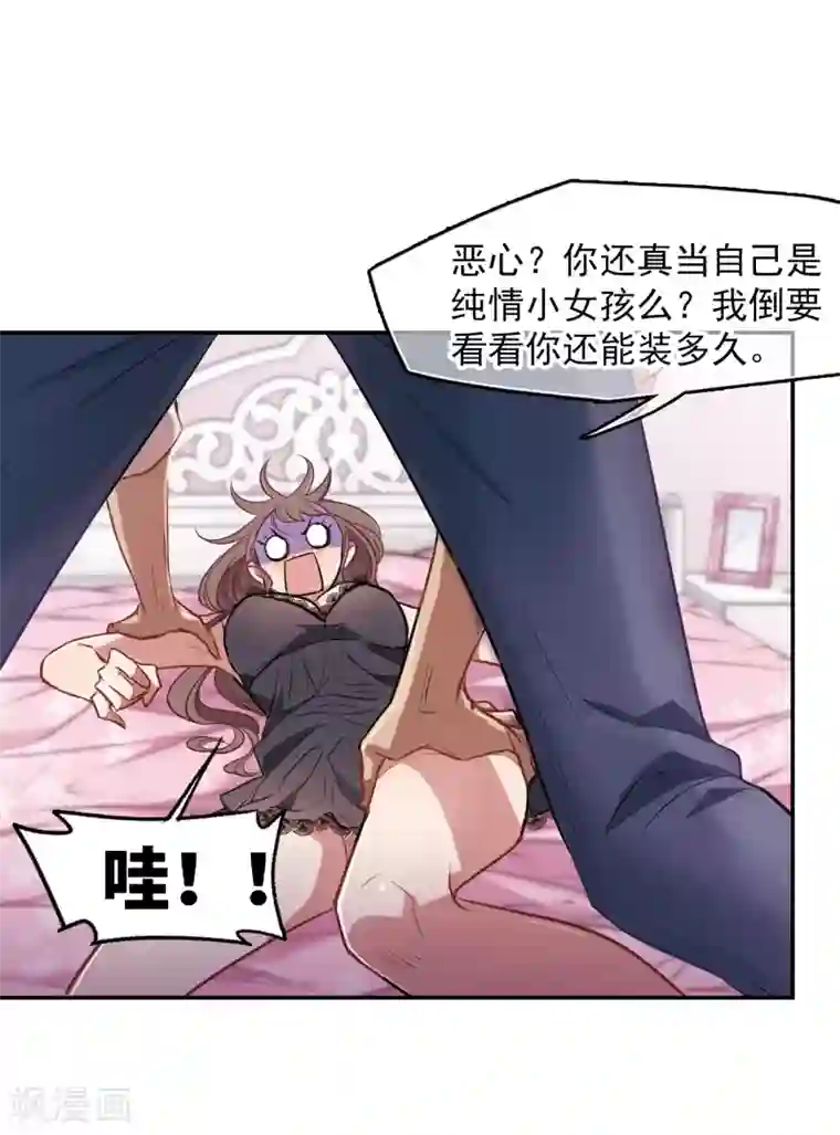 网红女神鹿少在线视频第2话 一觉醒来腿毛不见了