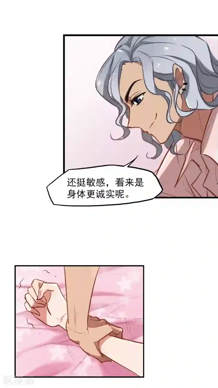 网红女神鹿少在线视频第2话 一觉醒来腿毛不见了