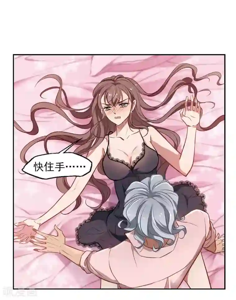 网红女神鹿少在线视频第2话 一觉醒来腿毛不见了