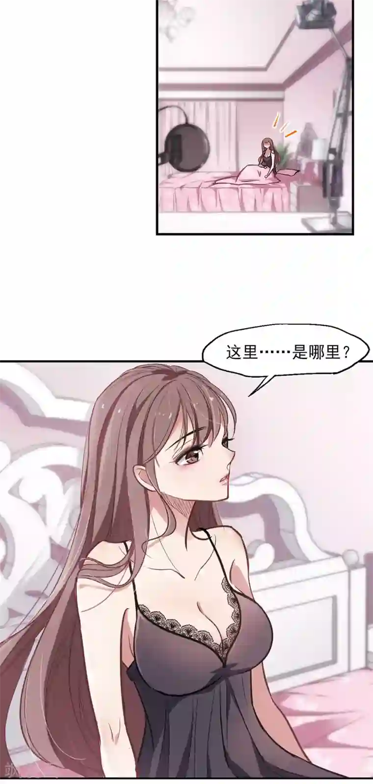 网红女神鹿少在线视频第2话 一觉醒来腿毛不见了