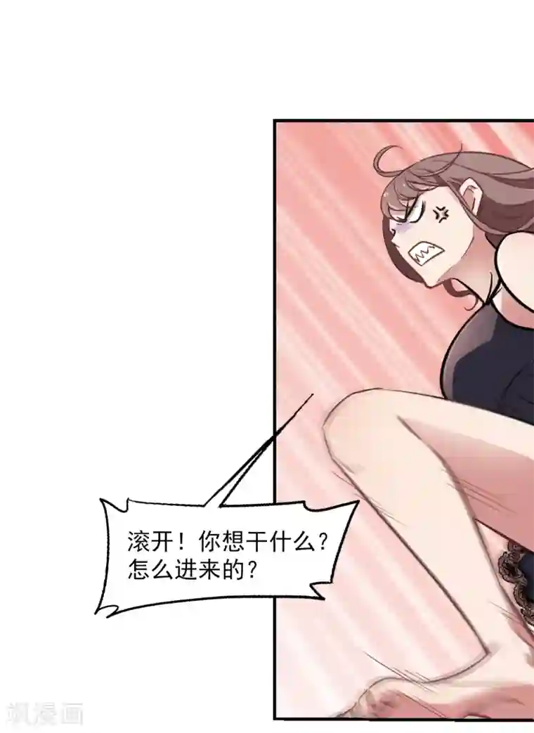 总裁在哪儿第2话 一觉醒来腿毛不见了