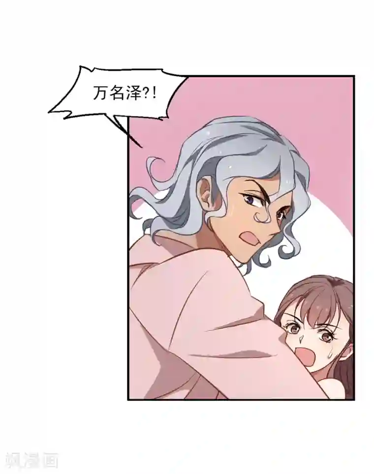 总裁在哪儿第3话 性感总裁在线假婚