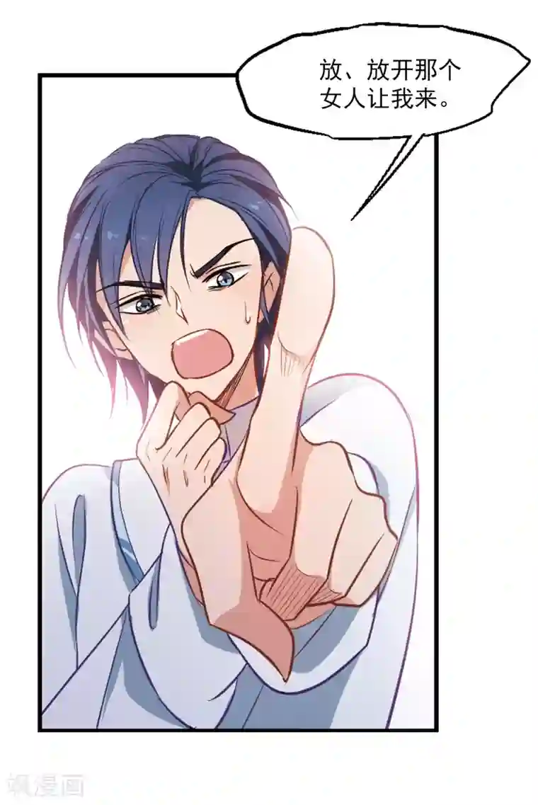 总裁在哪儿第3话 性感总裁在线假婚