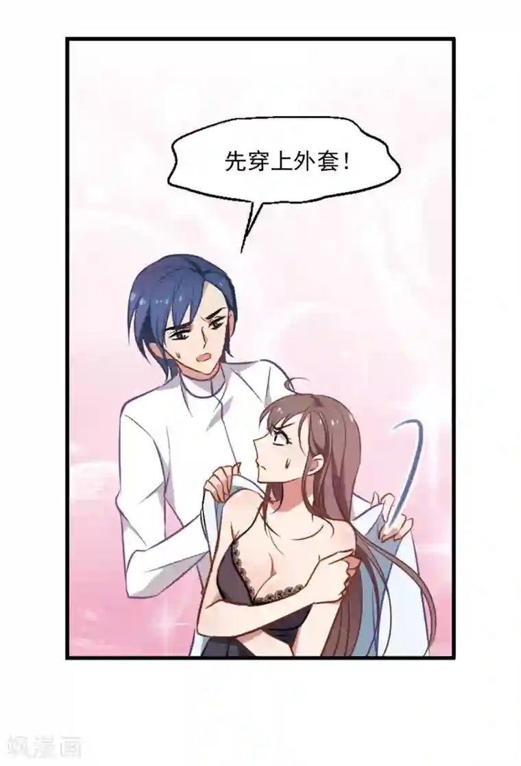 总裁在哪儿第3话 性感总裁在线假婚