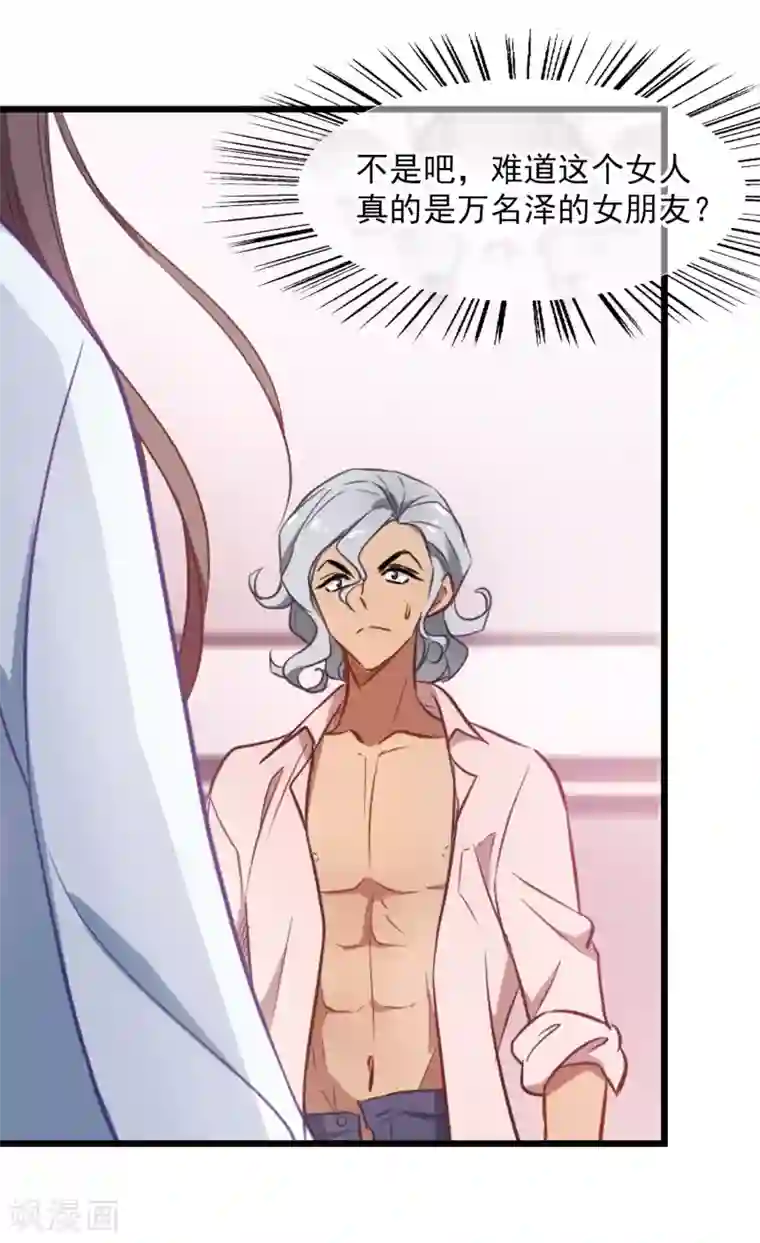 总裁在哪儿第3话 性感总裁在线假婚