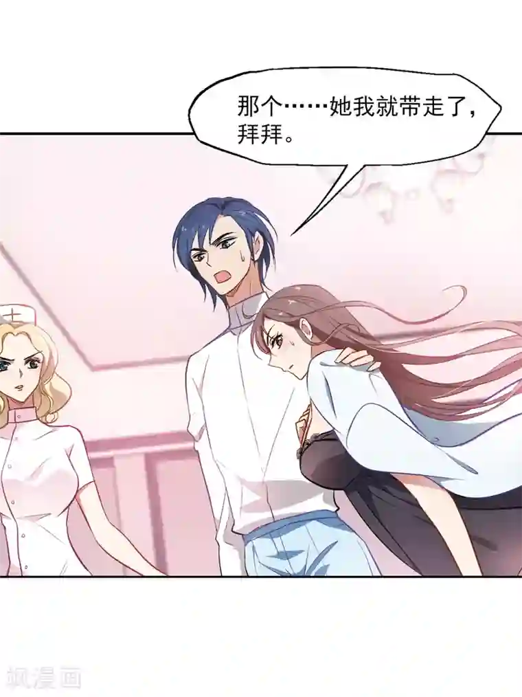 总裁在哪儿第3话 性感总裁在线假婚