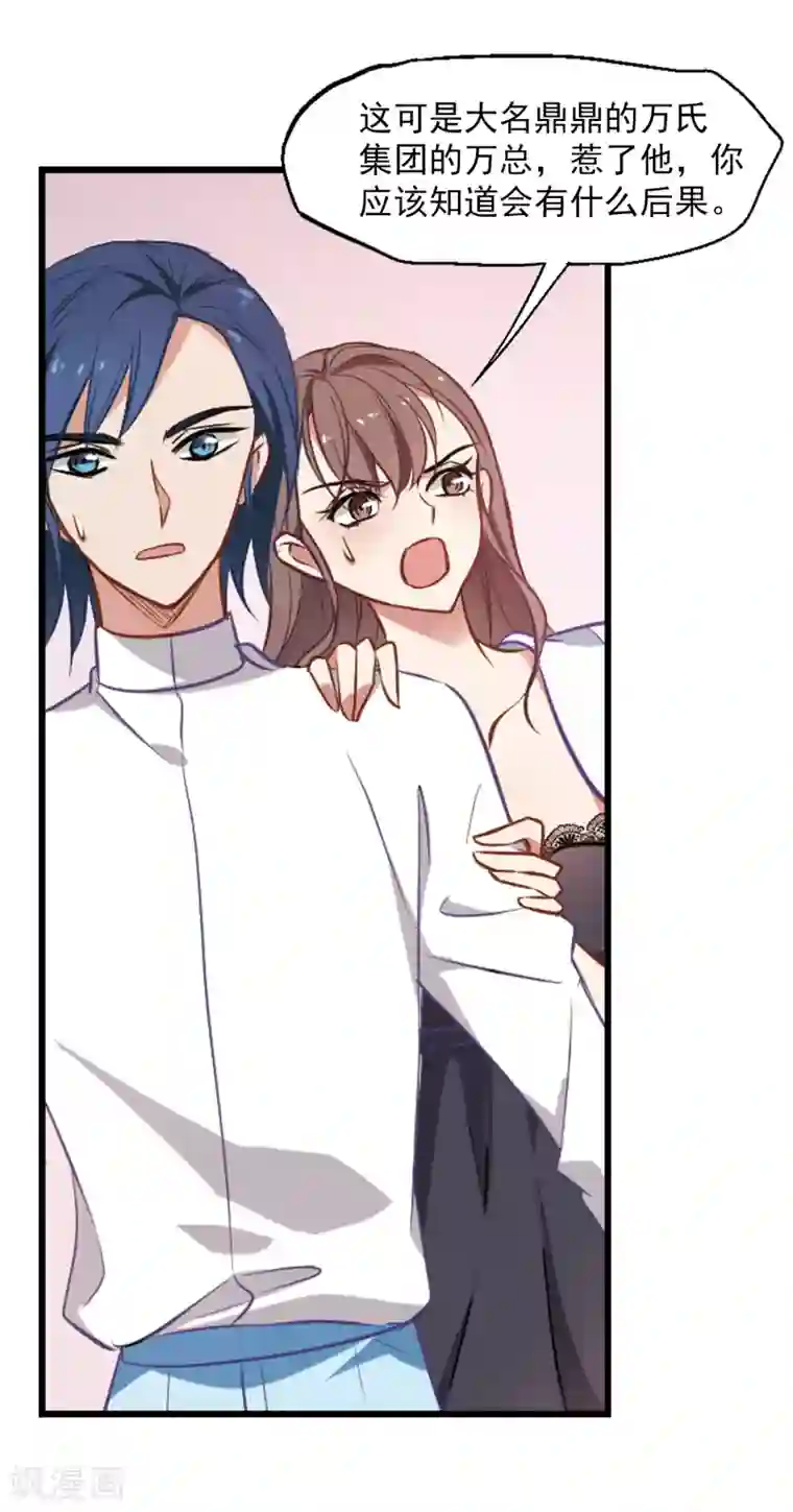 总裁在哪儿第3话 性感总裁在线假婚