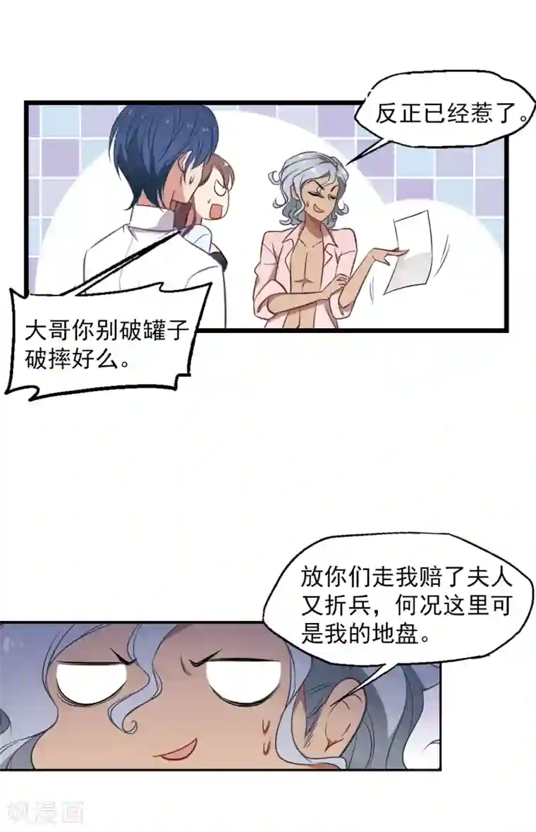 总裁在哪儿第3话 性感总裁在线假婚