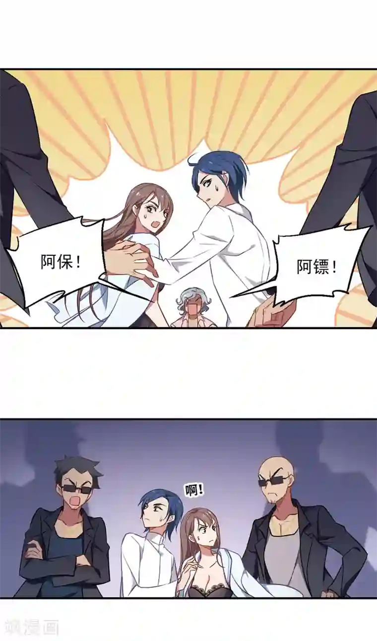 总裁在哪儿第3话 性感总裁在线假婚