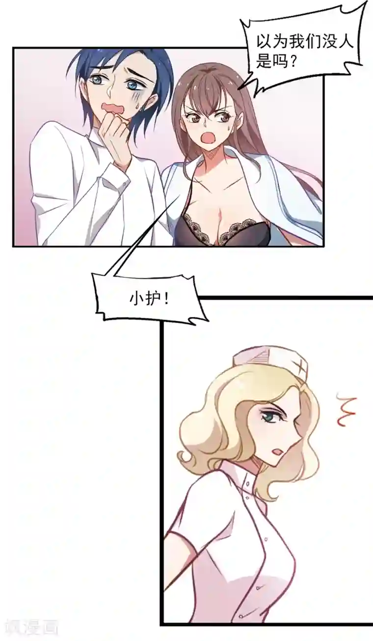 总裁在哪儿第3话 性感总裁在线假婚