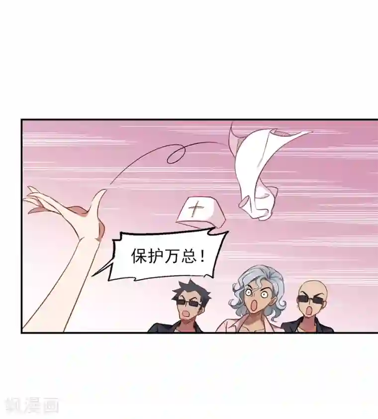 总裁在哪儿第3话 性感总裁在线假婚