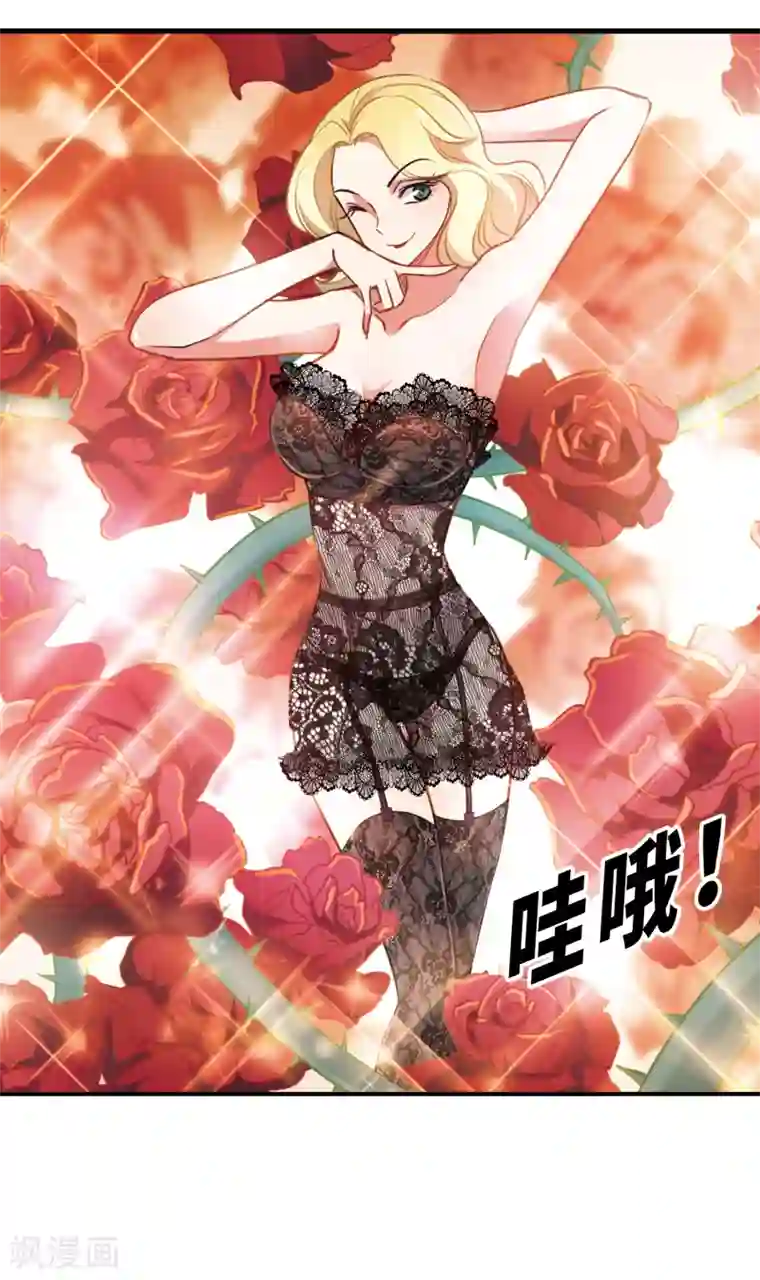 总裁在哪儿第3话 性感总裁在线假婚