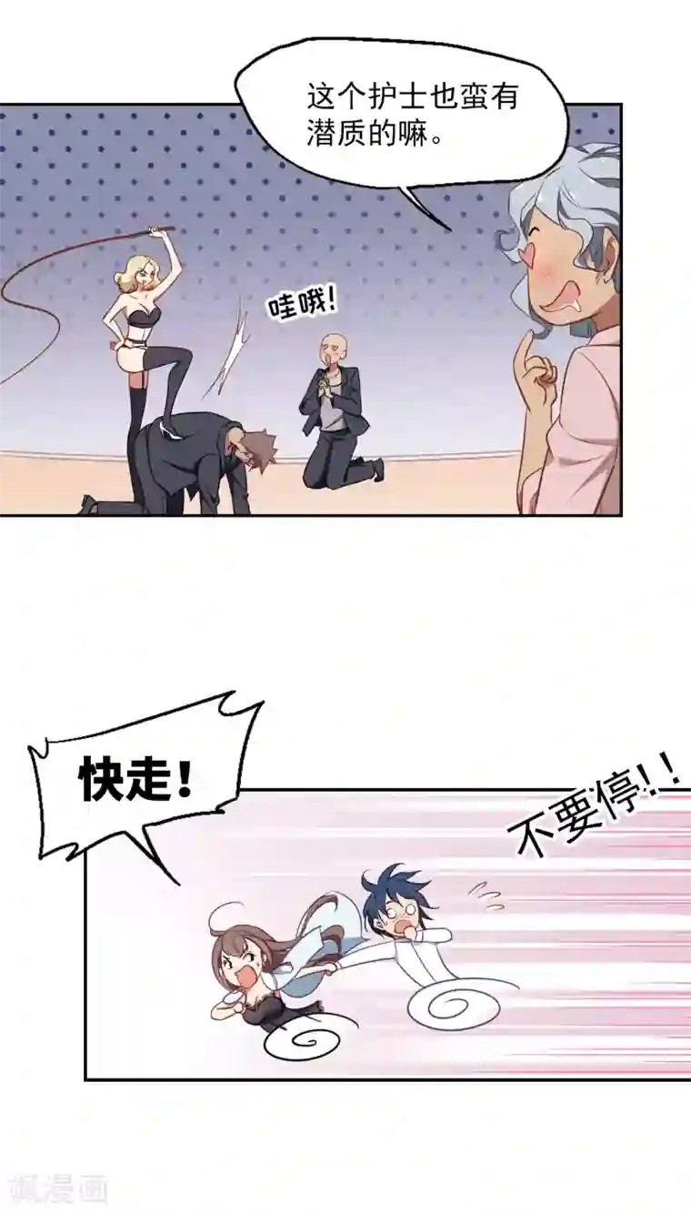 总裁在哪儿第3话 性感总裁在线假婚