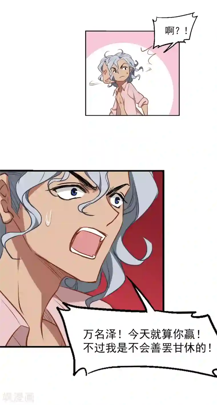 总裁在哪儿第3话 性感总裁在线假婚