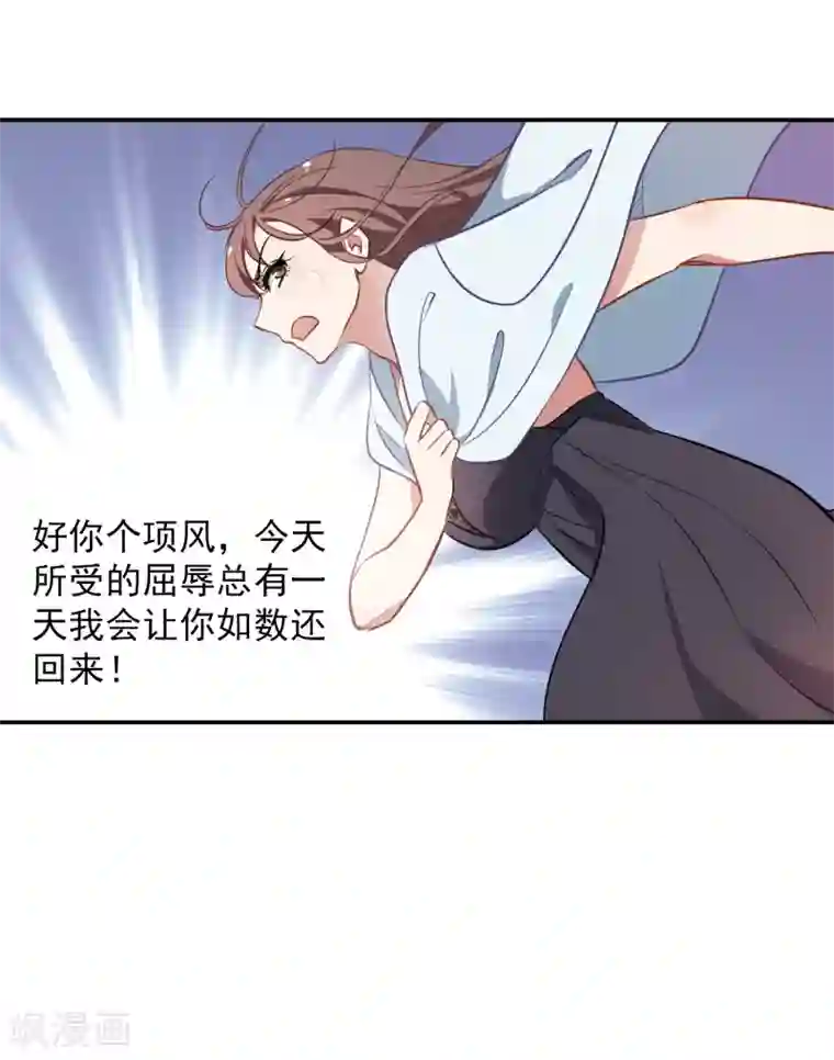 总裁在哪儿第3话 性感总裁在线假婚