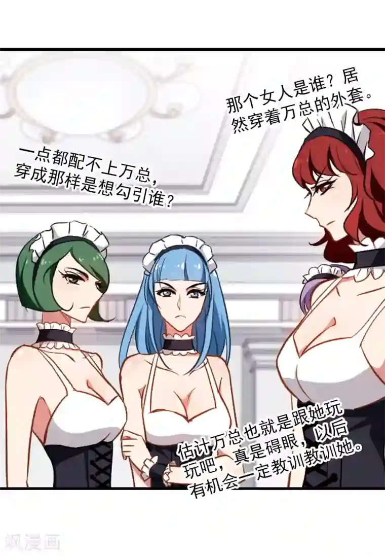 总裁在哪儿第3话 性感总裁在线假婚