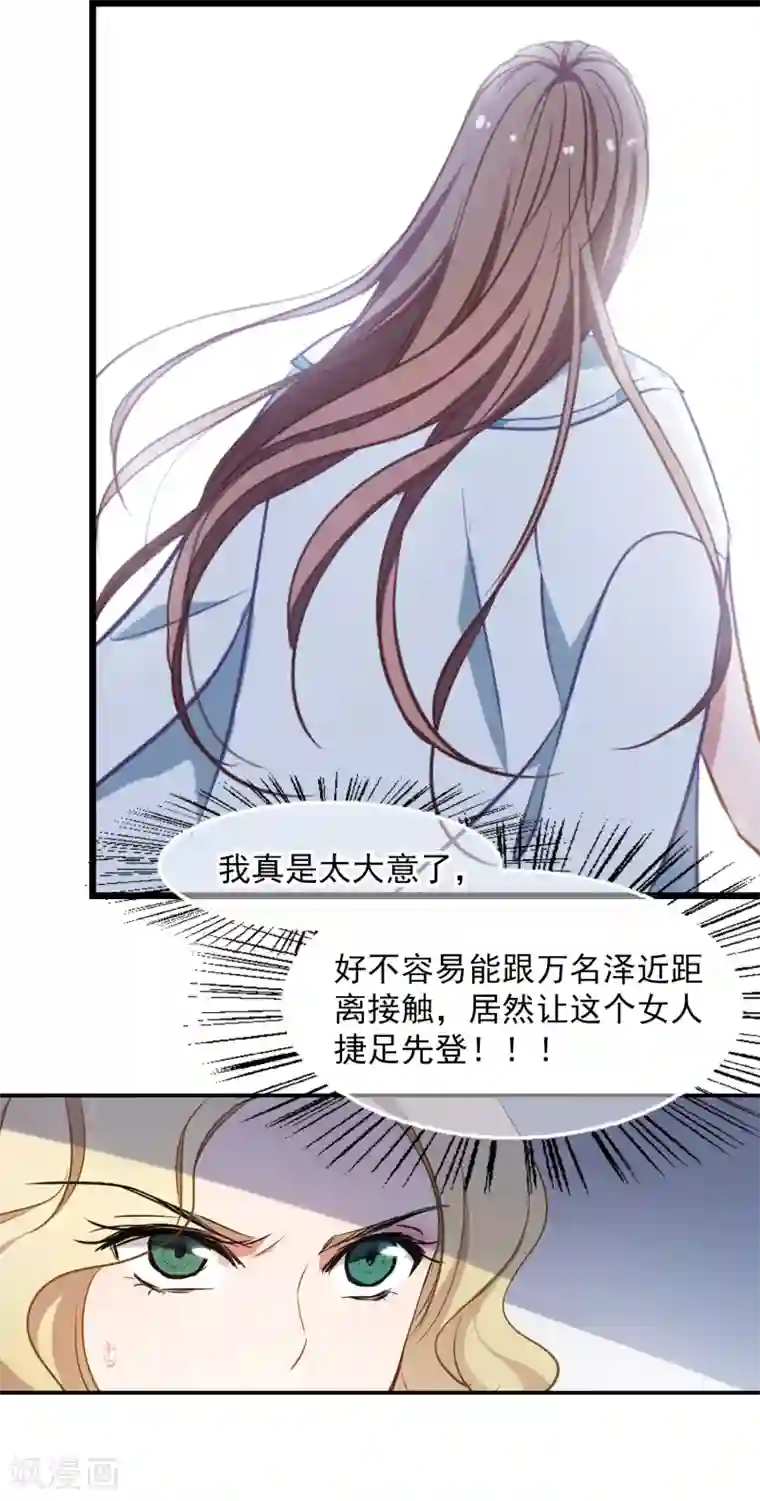 总裁在哪儿第3话 性感总裁在线假婚