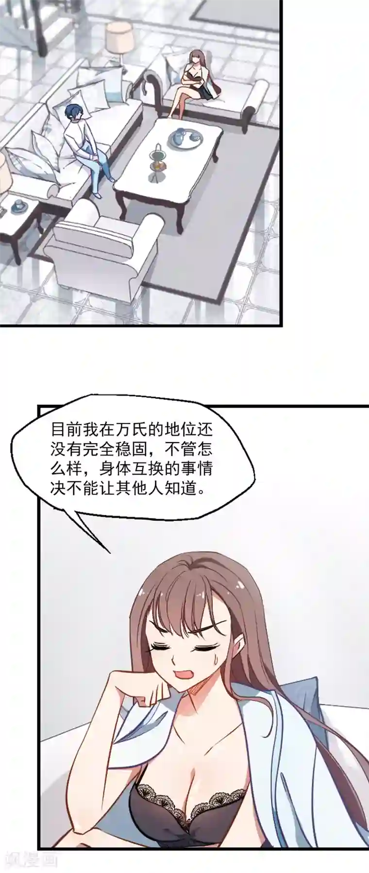 总裁在哪儿第3话 性感总裁在线假婚