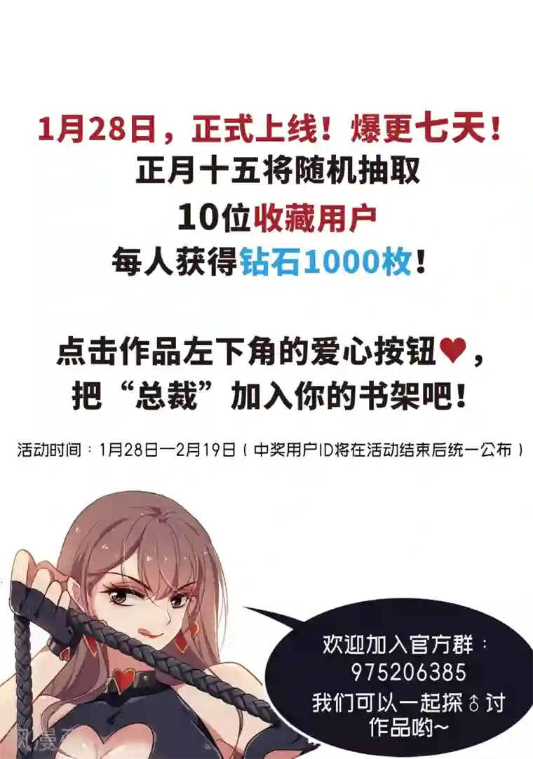 总裁在哪儿第3话 性感总裁在线假婚