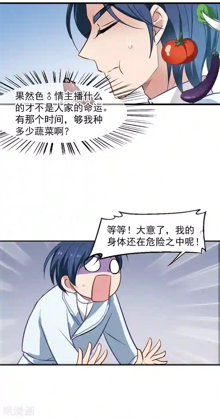 总裁在哪儿第3话 性感总裁在线假婚