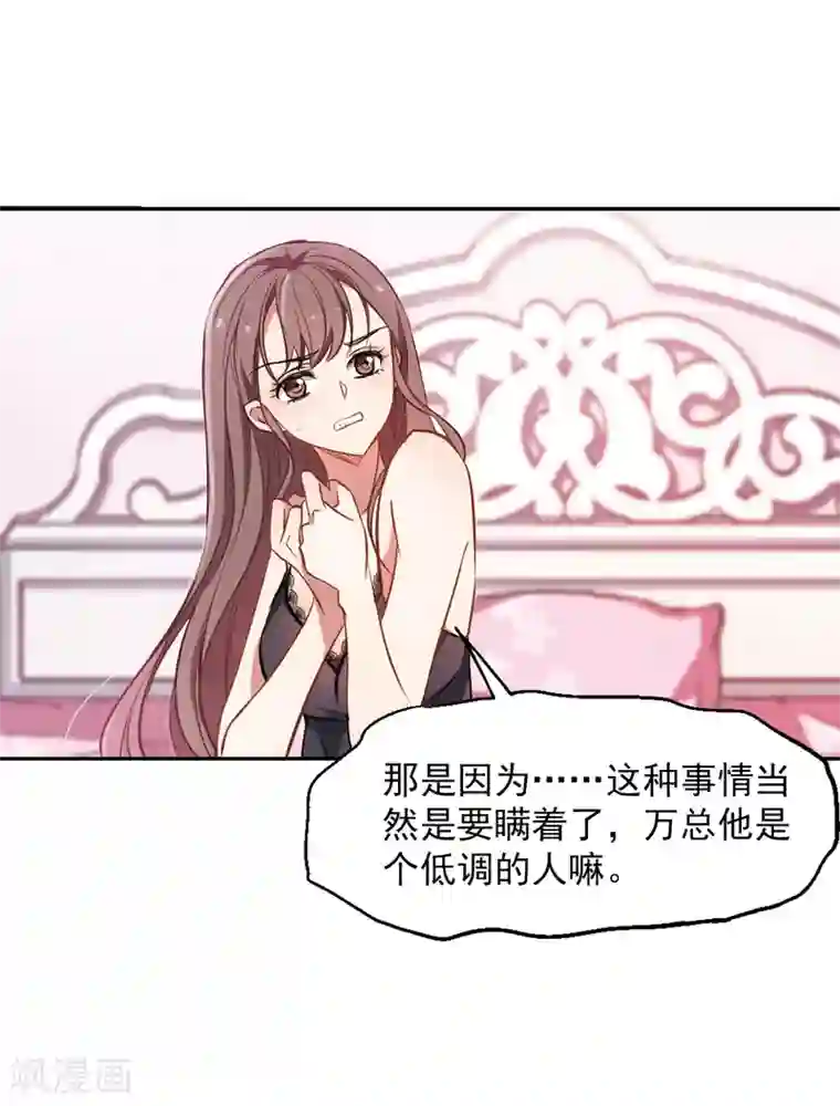 总裁在哪儿第3话 性感总裁在线假婚
