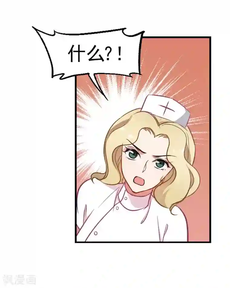 总裁在哪儿第4话 我爱上自己的身体