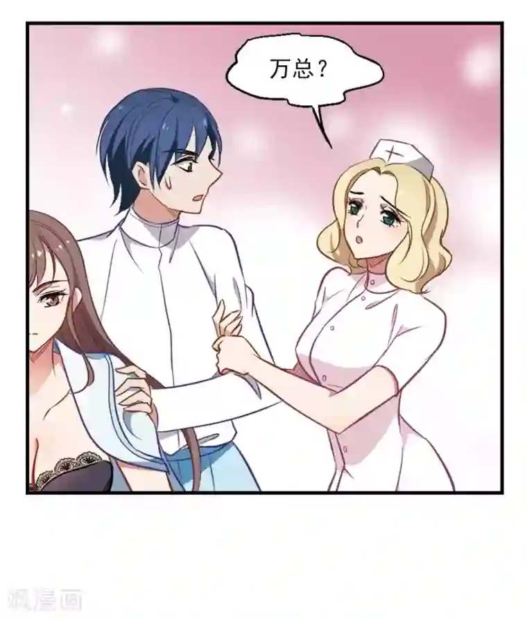 总裁在哪儿第4话 我爱上自己的身体