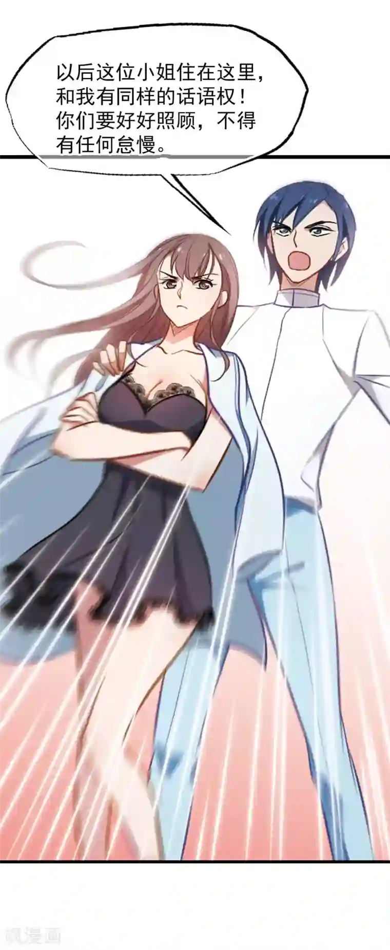 总裁在哪儿第4话 我爱上自己的身体