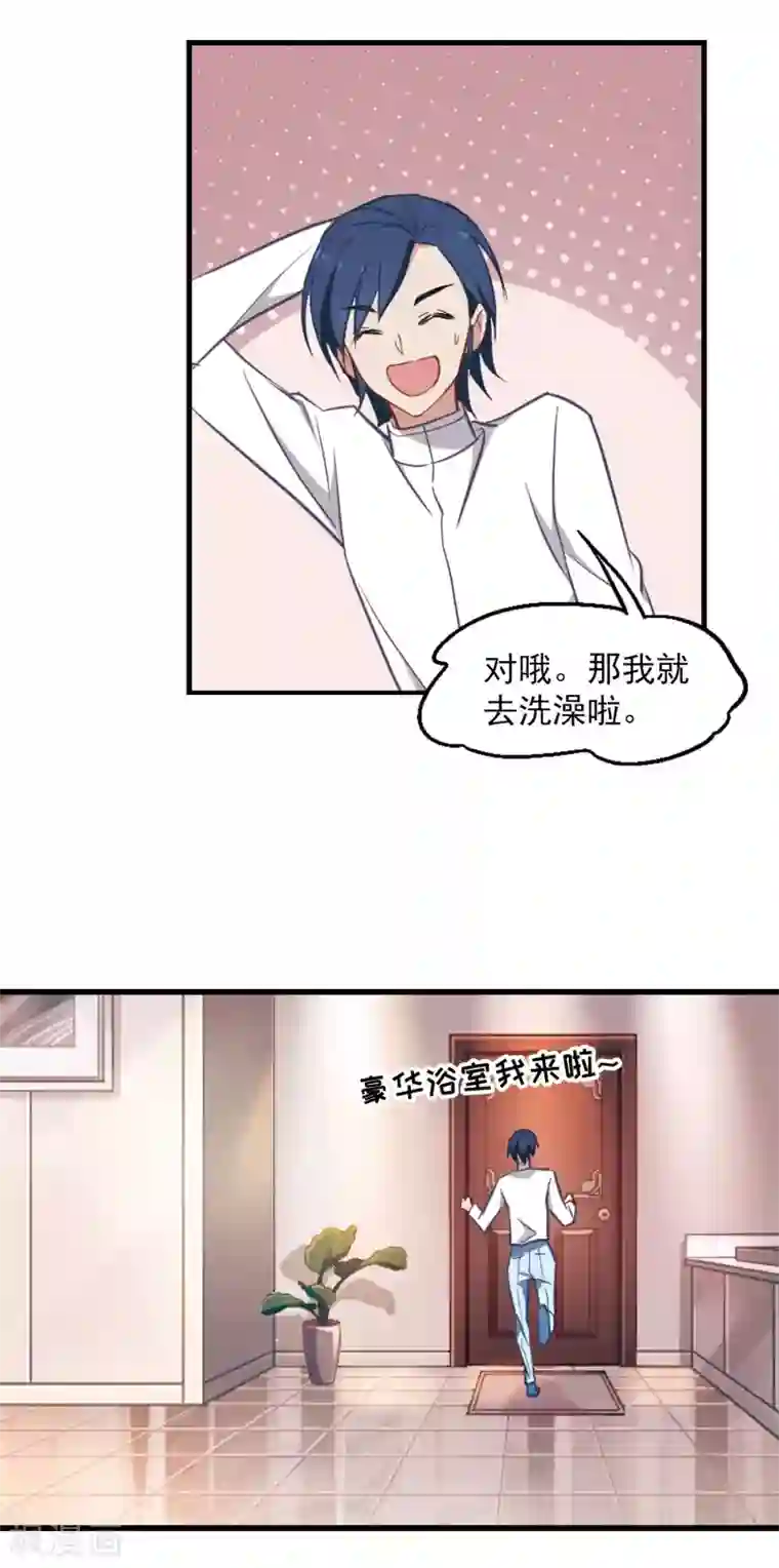 总裁在哪儿第4话 我爱上自己的身体