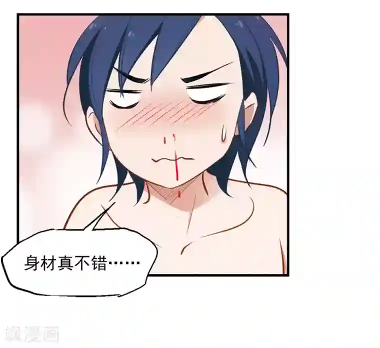 总裁在哪儿第4话 我爱上自己的身体