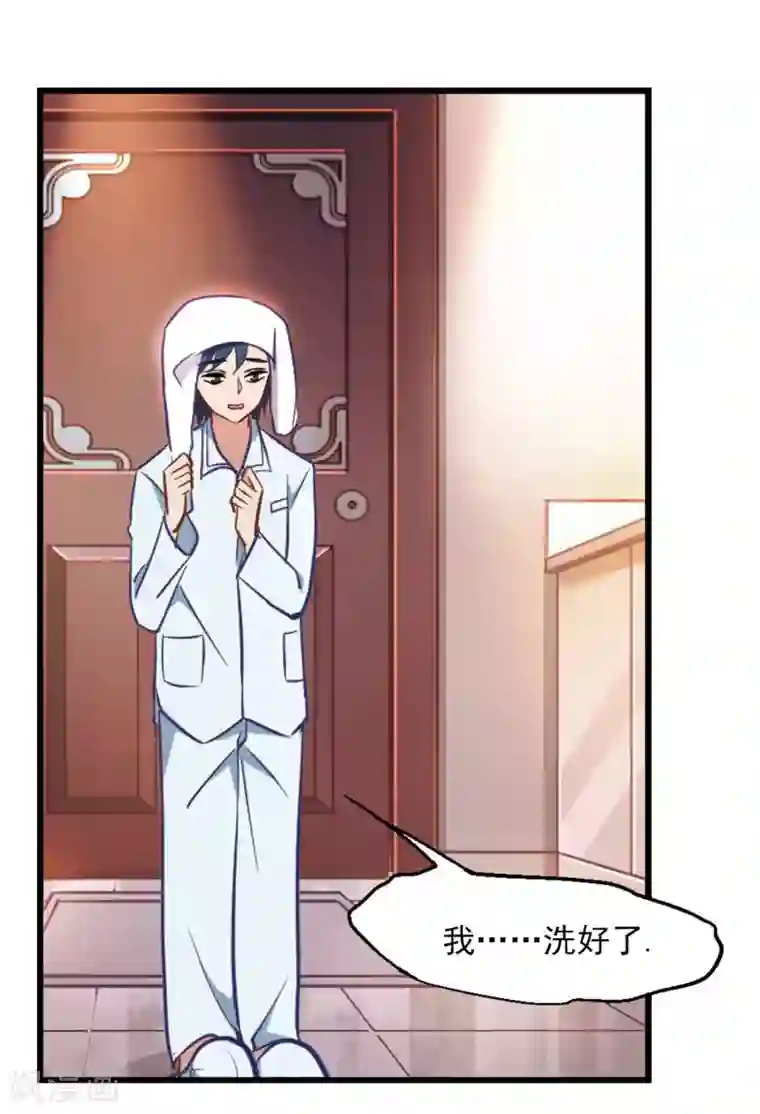 总裁在哪儿第4话 我爱上自己的身体